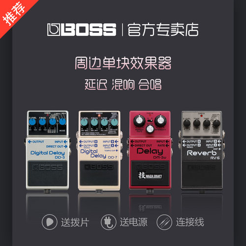 BOSS DD8 DD3T RV6 CH1 CE5 RE2合唱混音器延迟时电吉他单块效果