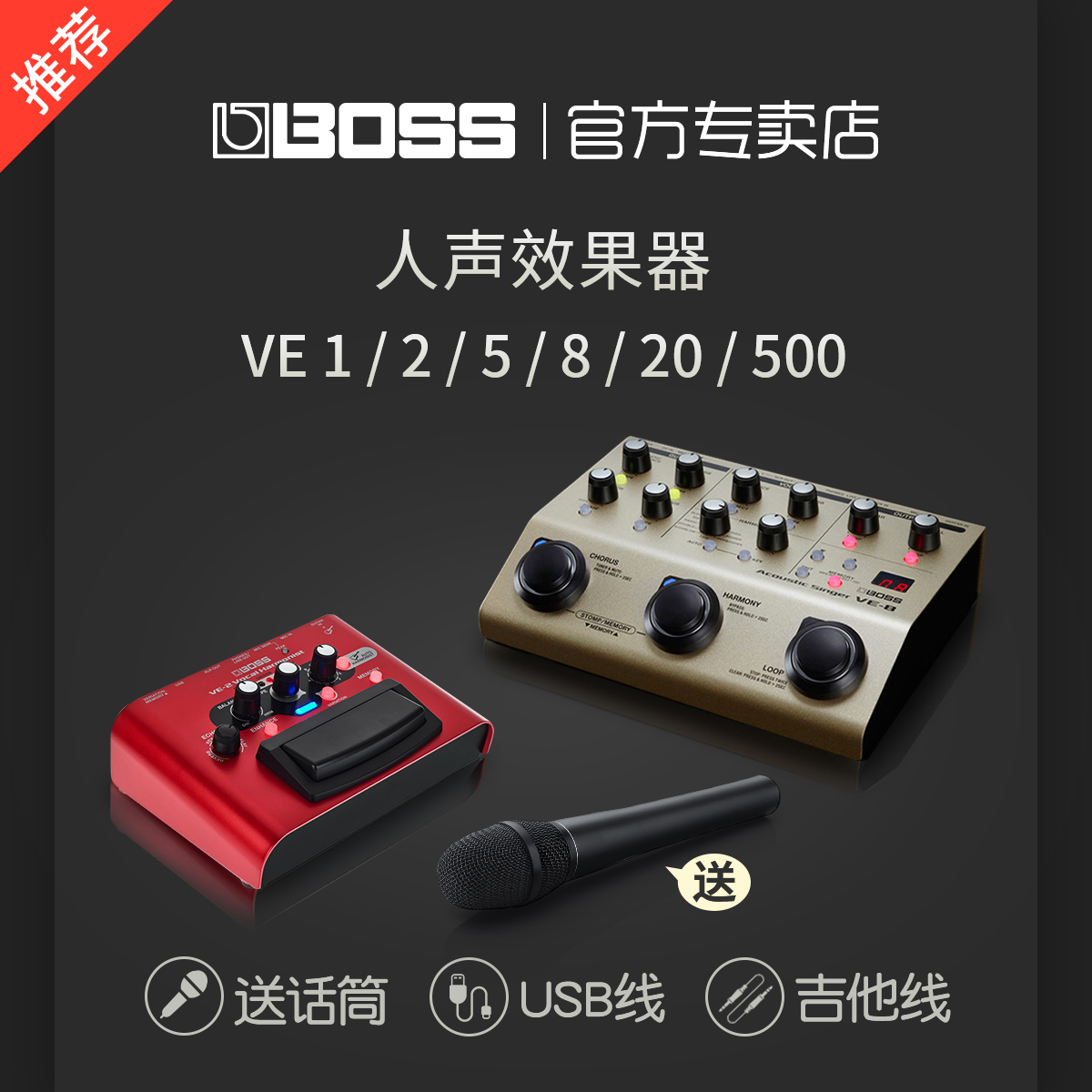 BOSS/罗兰 VE8 VE1 VE22 VE5 VE20 VE500 电木吉他和声人声效果器 乐器/吉他/钢琴/配件 综合效果器 原图主图