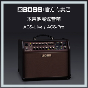 ACS Roland罗兰Boss LIVE PRO 木吉他弹唱演出音箱民谣音响