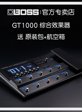 BOSS GT1000 电吉他综合效果器音箱模拟采样GT100升级版效果器