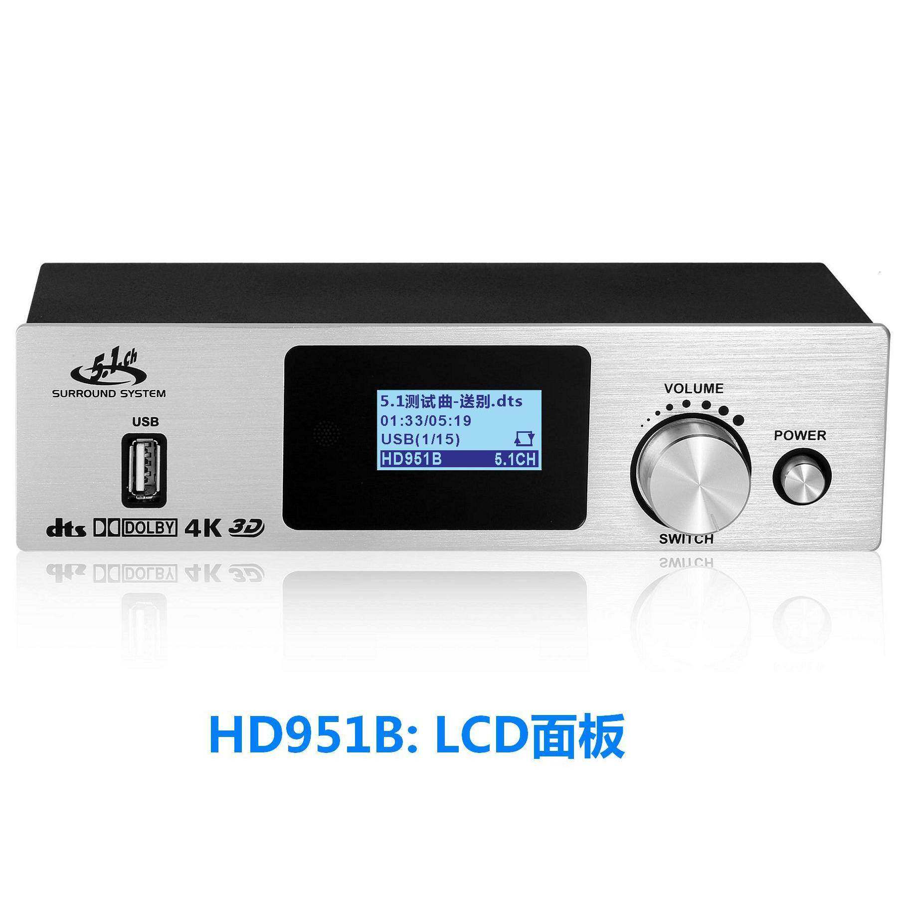 dts杜比ac3数字5.1声 音频解码器dac前级hdmmi三3进1一出分离4k电在类目 影音电器, Hifi音箱/功放/器材, 解码器中 - 来自Buy2taobao.com提供专业的淘宝代购服务