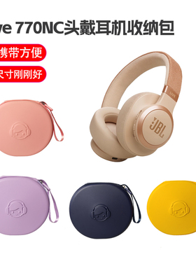新款适用JBLLive770NC头戴耳机包收纳盒保护套保护壳便携包