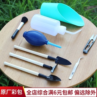 多肉植物种植工具微景观栽种小镊子剪刀起苗器铲土器浇水壶气吹s