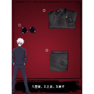 咒术回战cosplay服装衣服高专五条悟高专夏油杰cos黑色制服