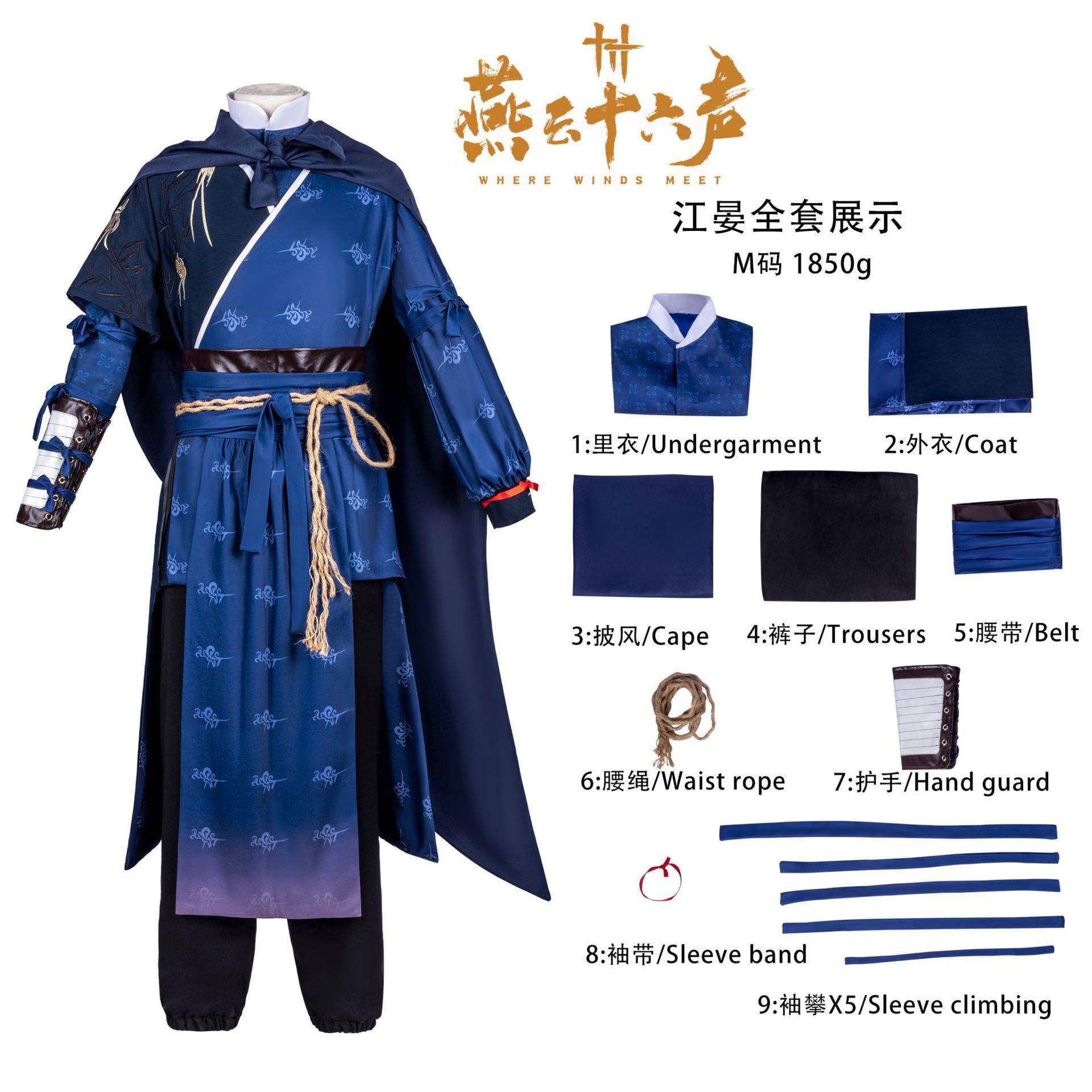 燕云十六声cos服全套二次元动漫服装衣服江晏cosplay动漫人物服装
