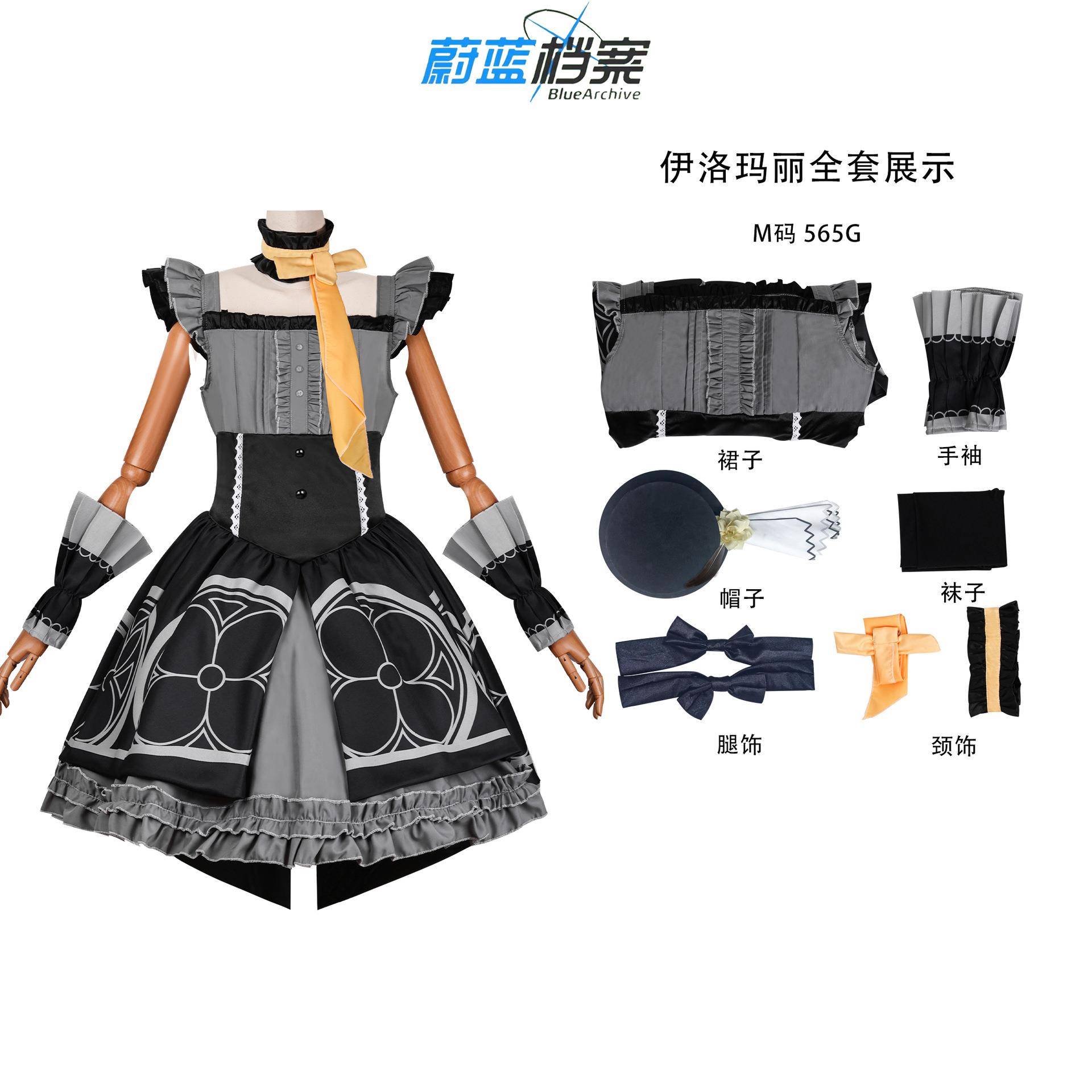 蔚蓝档案cos服二次元动漫衣服女伊落玛丽连衣裙洛丽塔cosplay服装