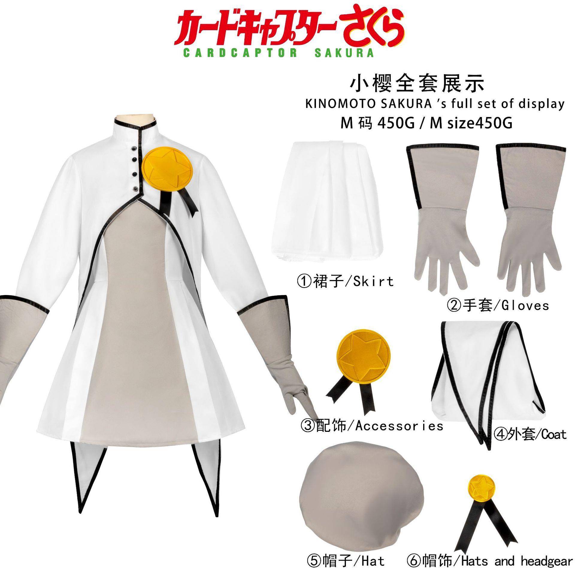 百变小樱cos服魔法少女小樱剑牌香港之旅儿童成人连衣裙cosplay服