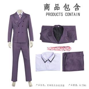 变相怪杰cos服变相怪杰紫色西装角色扮演服装 金凯瑞cosplay服装