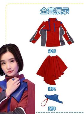 假面骑士cos服 银杏莲华鹤原锖丸GOTCHA炼金学院歌查德 cosplay服