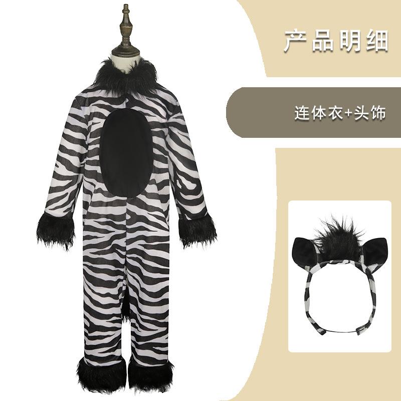 新款万圣节儿童动物角色扮演服斑马造型cos服学校派对表演演出服
