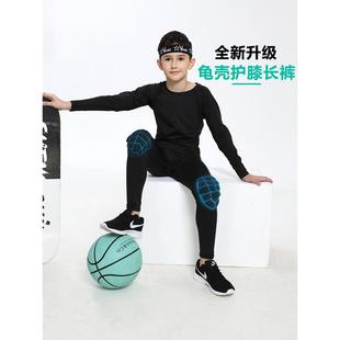 儿童紧身衣训练服专业篮球足球打底速干运动衣蜂窝护膝防撞健身裤