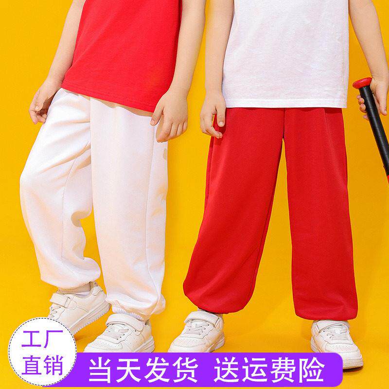 儿童白色裤子男童运动裤夏薄款 女童舞蹈练功裤小学生红色校服裤