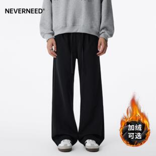 NEVERNEED直筒休闲加绒加厚卫裤男秋冬季美式潮牌宽松运动A字长裤