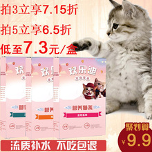 欢乐迪猫零食猫条增肥发腮鸡肉成猫幼猫三文鱼流质湿粮15g*12支