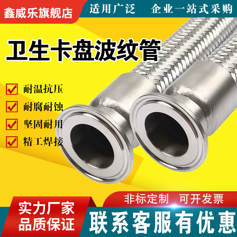 304不锈钢卡盘软管xinweiLe图片