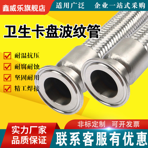 304不锈钢卡盘软管xinweiLe