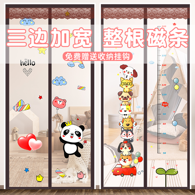 全磁条印花帘子防蚊防虫门帘