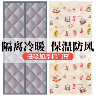 自吸棉门帘加厚保暖保温挡风防风隔断帘子冬天防寒防冷遮挡帘 冬季