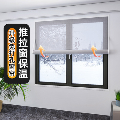 窗户防风保暖膜封窗冬季冬天挡风神器窗帘防寒防冻楼房卷帘推拉窗