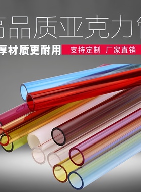 高透明亚克力管子彩色空心有机玻璃条纹奶白方管大口径定制3-1500
