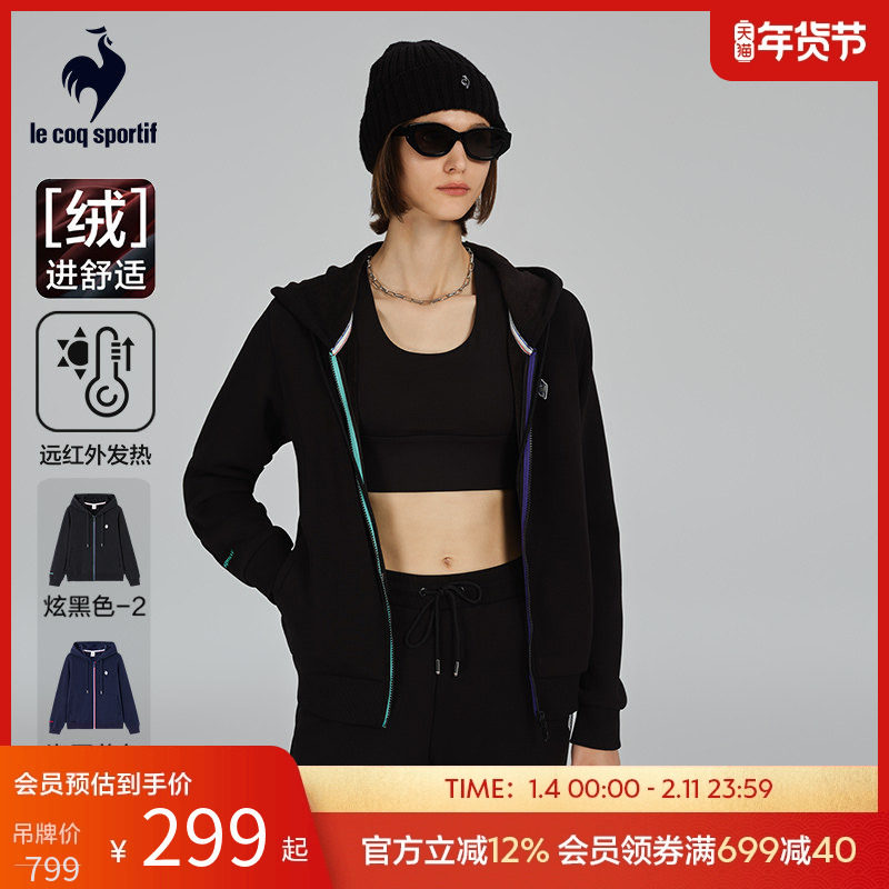 乐卡克法国公鸡秋冬女士运动针织舒适弹力连帽加绒外套开衫,运动服/休闲服装,运动茄克/外套,淘宝优惠券,粉丝福利购,淘宝优惠卷