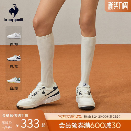 乐卡克男女同款网球鞋