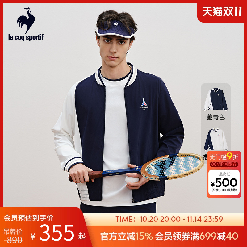 乐卡克法国公鸡夏季男士吸湿排汗撞色拼接休闲运动棒球领轻薄夹克