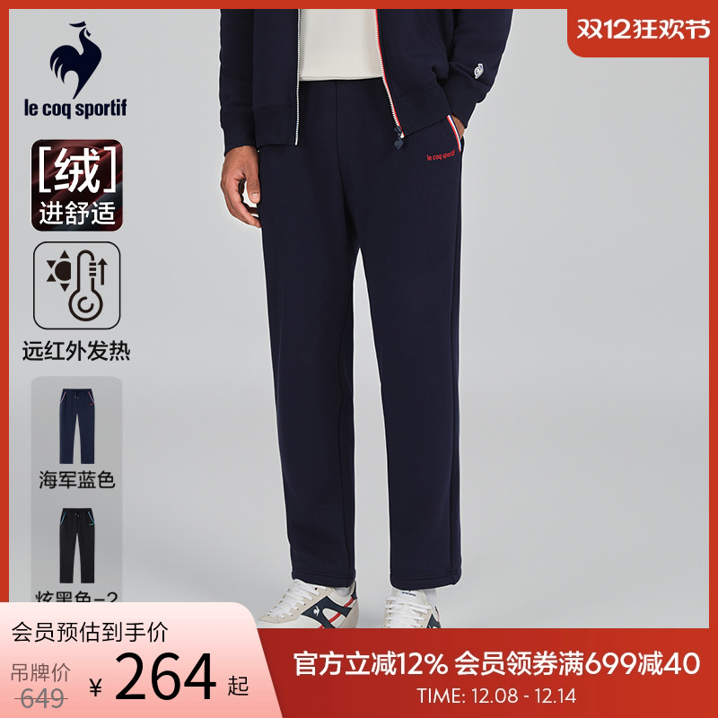 乐卡克法国公鸡运动针织长裤