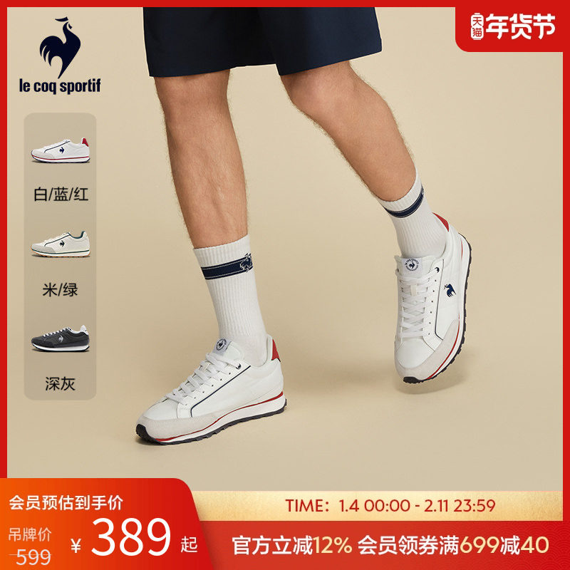 乐卡克法国公鸡2025年秋季新品男女款复古耐磨运动休闲鞋,运动鞋new,运动休闲鞋,淘宝优惠券,粉丝福利购,淘宝优惠卷