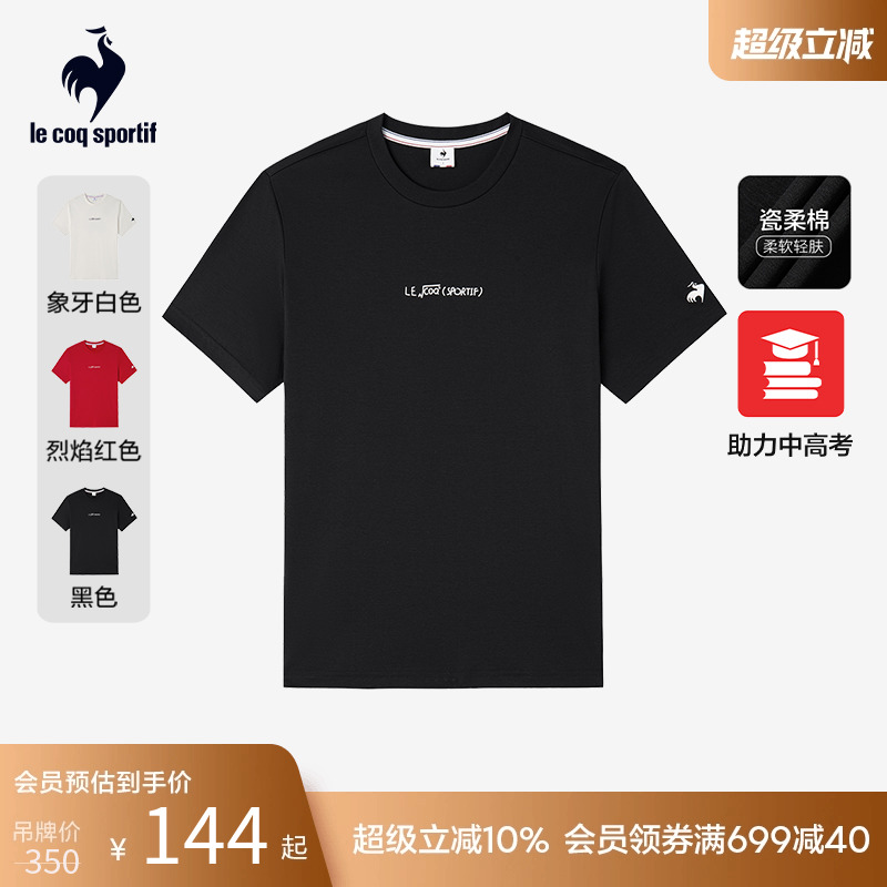 乐卡克柔软舒适短袖T恤