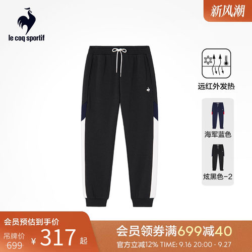 乐卡克法国公鸡针织长裤