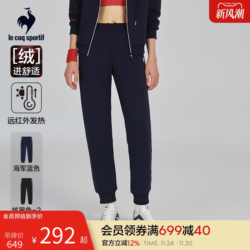 乐卡克法国公鸡运动针织长裤