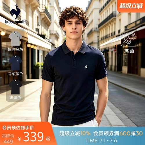 乐卡克法国公鸡春夏男款短袖POLO