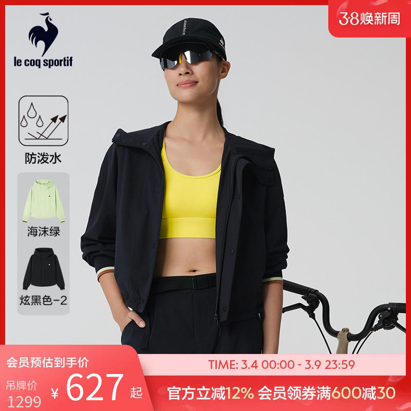【骑行】乐卡克法国公鸡春夏女款运动外套夹克户外防泼水耐磨