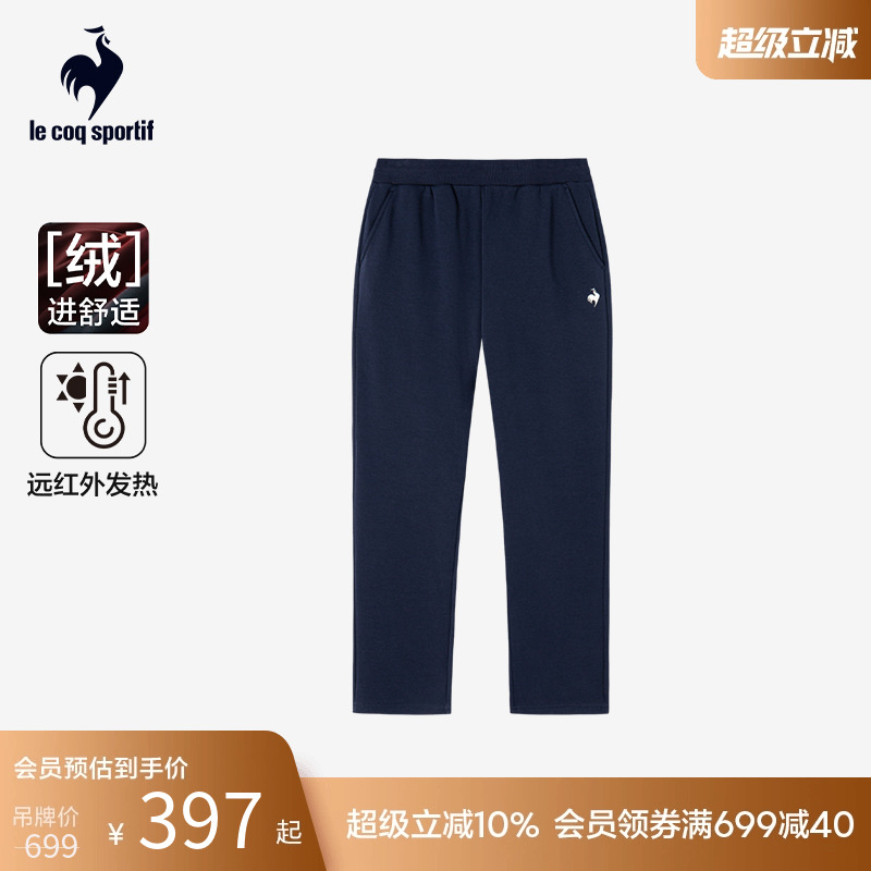 乐卡克法国公鸡运动针织长裤