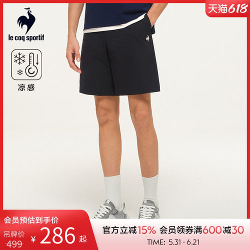 乐卡克男款凉感梭织短裤