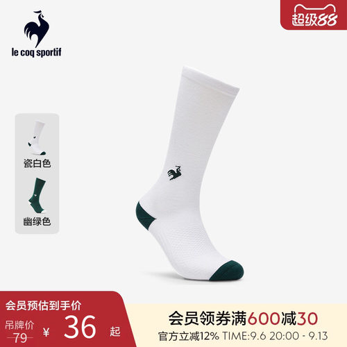 乐卡克夏季男女同款高帮袜