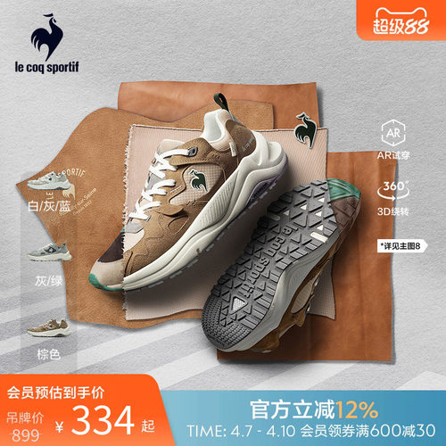 乐卡克法国公鸡经典休闲鞋