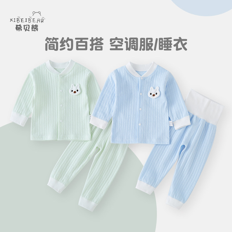 婴儿睡衣内衣春秋高腰护肚无骨初生分体套装宝宝秋衣秋裤打底衣服,童装/婴儿装/亲子装,内衣套装,淘宝优惠券,粉丝福利购,淘宝优惠卷