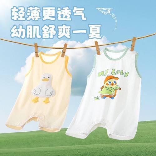 婴儿衣服夏季薄款新生儿透气背心连体衣服男女宝宝爬服空调服哈衣