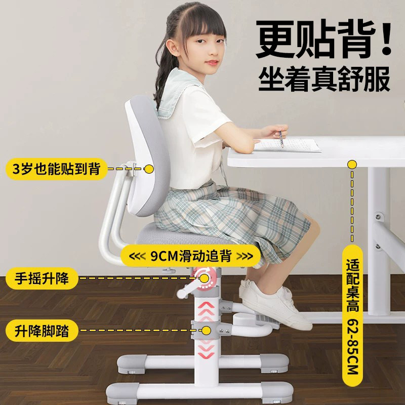 益威儿童学习椅子可升降矫正坐姿靠背追背凳子小学生书桌椅办公椅