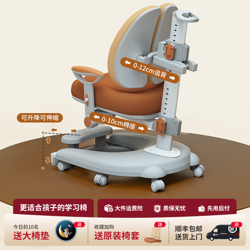 儿童学习椅小学生可升降调节矫姿椅追背座椅纠正坐姿书桌办公椅子