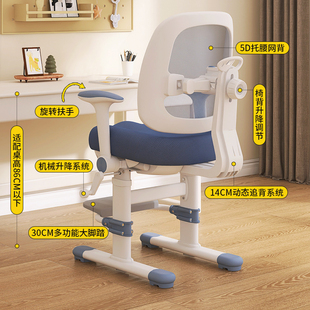 益威儿童追背矫姿学习椅小学生可调节座椅写字作业可升降椅子凳子
