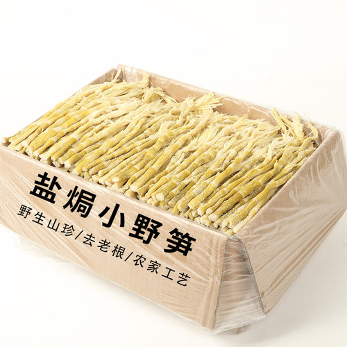 新货鲜嫩野生5斤笋干农家自制
