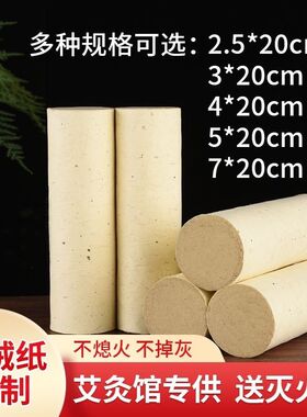 工厂直销2.5-7厘米正品五年陈雷火灸大艾条艾灸柱加粗特大号整箱