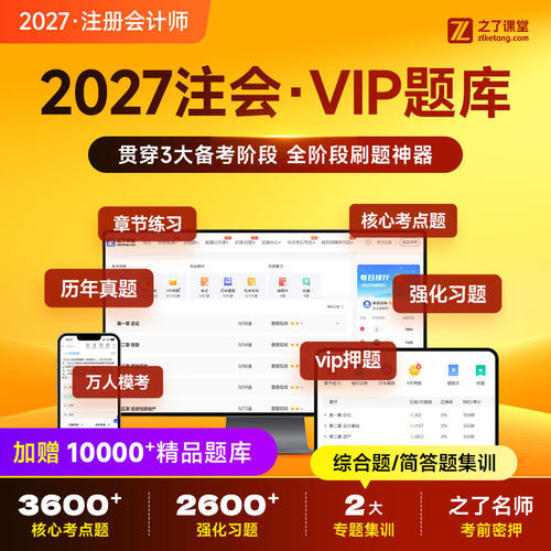 课程同步练习 精准查漏补缺