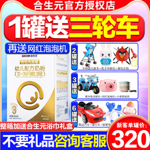 合生元奶粉3段派星3段幼儿牛奶粉三段900g1-3岁旗舰店官网授权