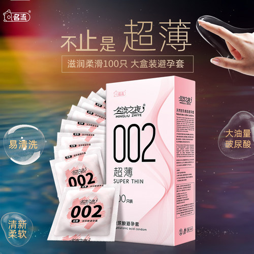 100只超值装 玻尿酸油量足 水润免洗