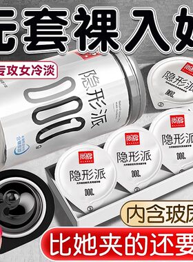 尚牌避孕套安全旗舰店正品001超薄裸入隐形男用玻尿酸byt紧绷套子