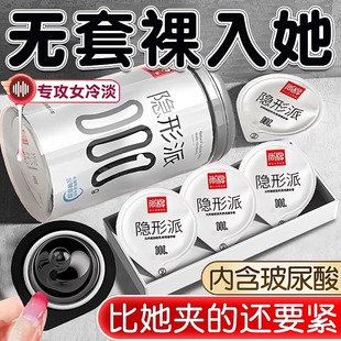 尚牌避孕套安全旗舰店正品001超薄裸入隐形男用玻尿酸byt紧绷套子